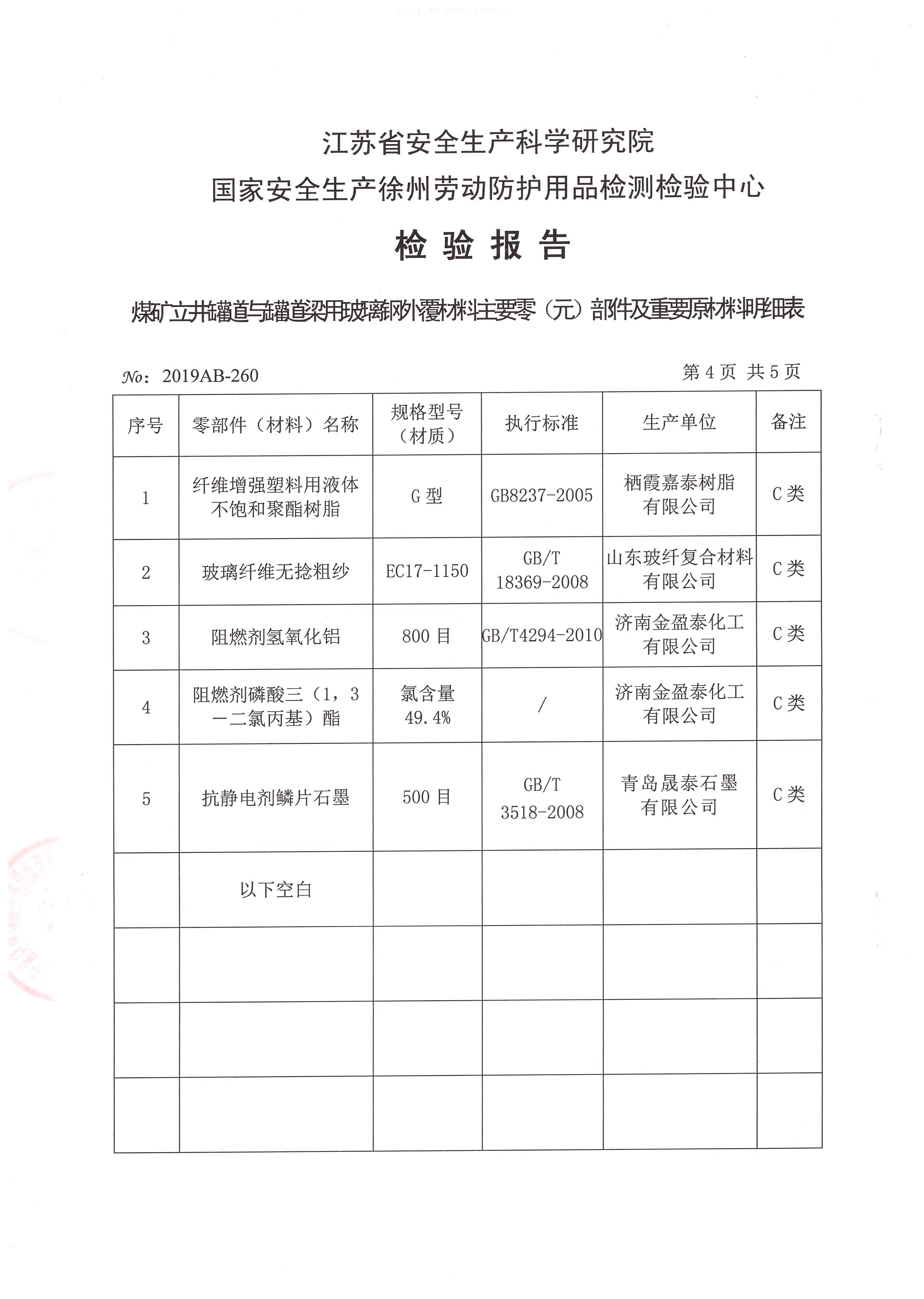 龍口市騰瑞礦山設備有限公司