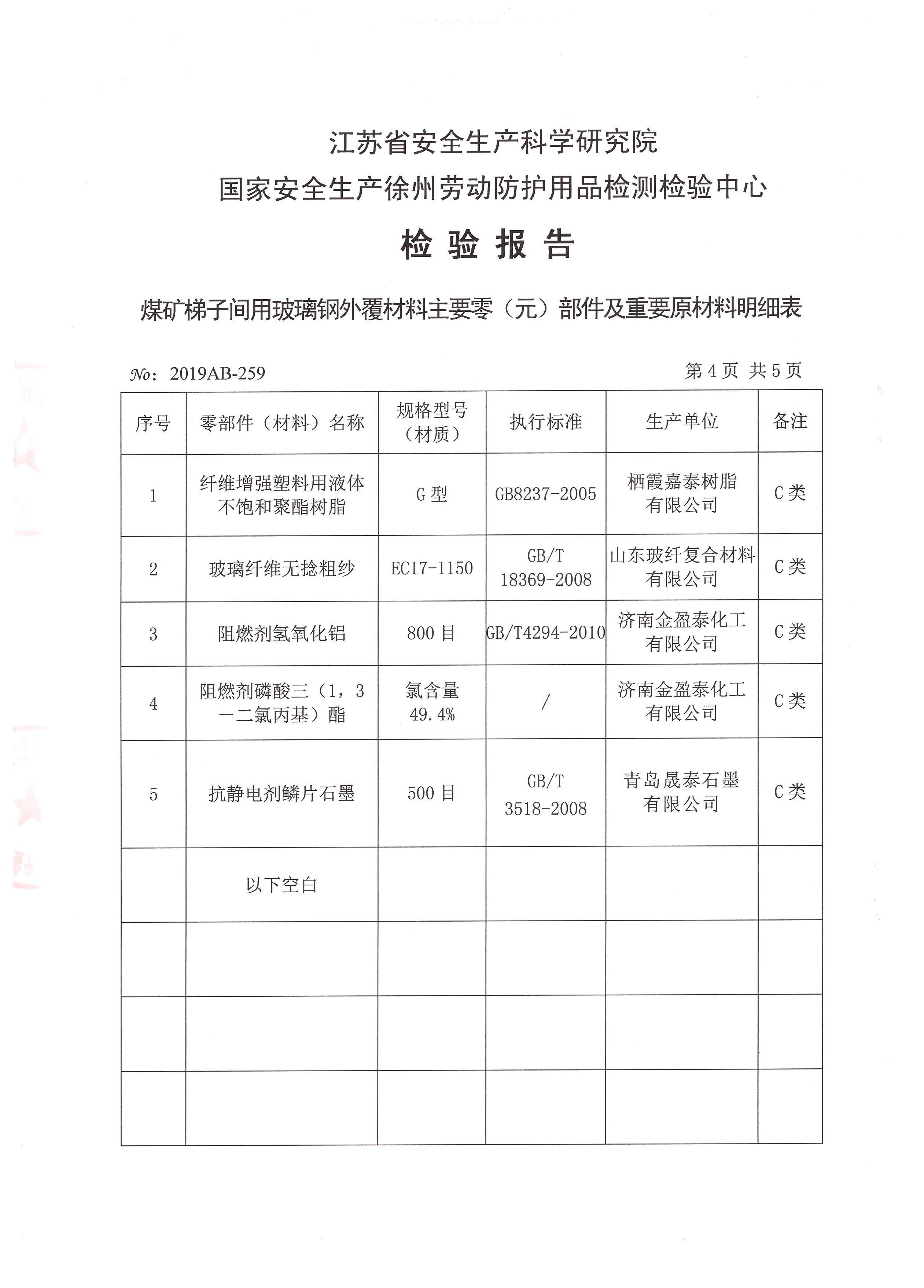 龍口市騰瑞礦山設備有限公司