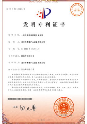 龍口市騰瑞礦山設備有限公司