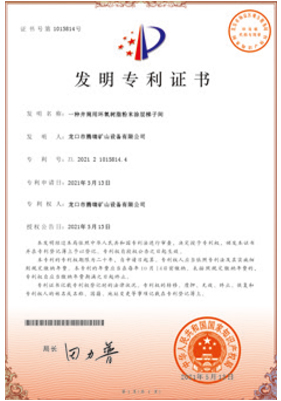 龍口市騰瑞礦山設備有限公司